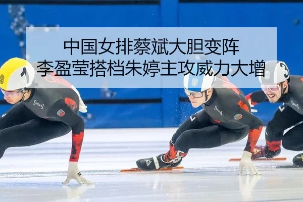 zhong-guo-nv-pai-cai-bin-da-dan-bian-zhen-li-ying-ying-da-dang-zhu-ting-zhu-gong-wei-li-da-zeng-2-640.jpg